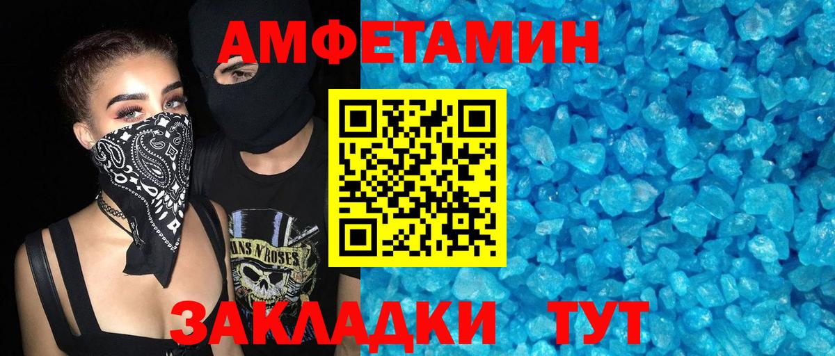 АМФЕТАМИН Premium Бузулук