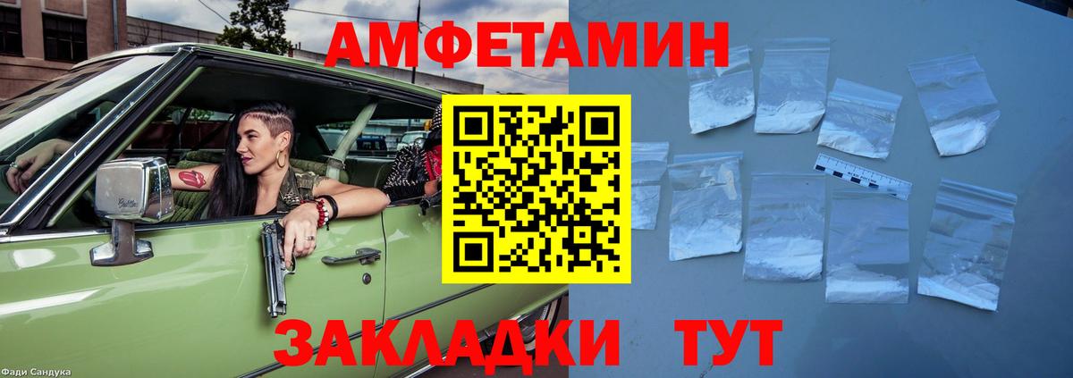 АМФ  Амфетамин Розовый  Вход с VPN  Бузулук 