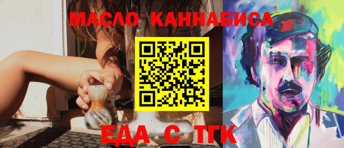 Бузулук  Печенье с ТГК конопля  Вход с VPN 