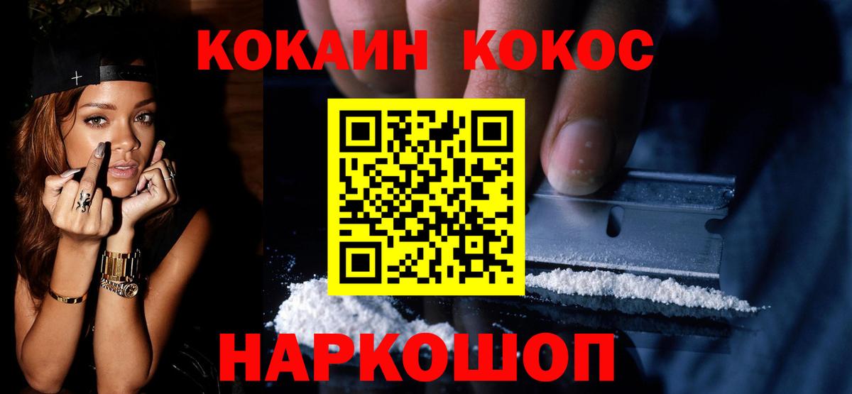 Кокаин Перу Бузулук