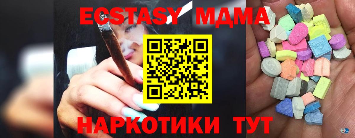 Бузулук  Экстази VHQ  Экстази  Вход с VPN  Ecstasy круглые 