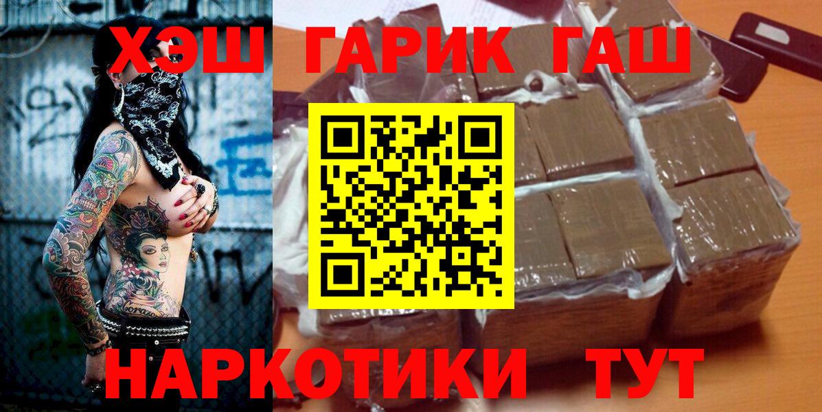 Гашиш  ГАШ убойный  Бузулук  Вход с VPN  Гашиш Premium 