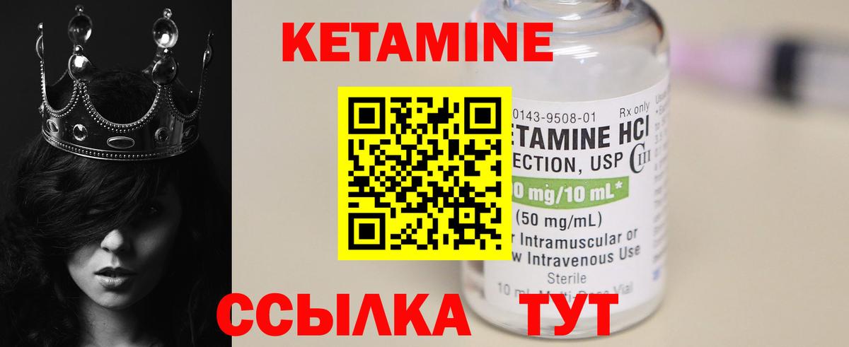 КЕТАМИН VHQ  Вход с VPN  Бузулук 