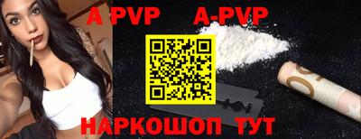 apvp Донской