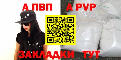 apvp Донской
