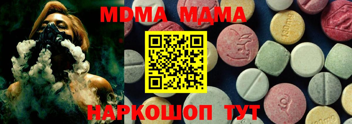 МДМА Molly Бузулук