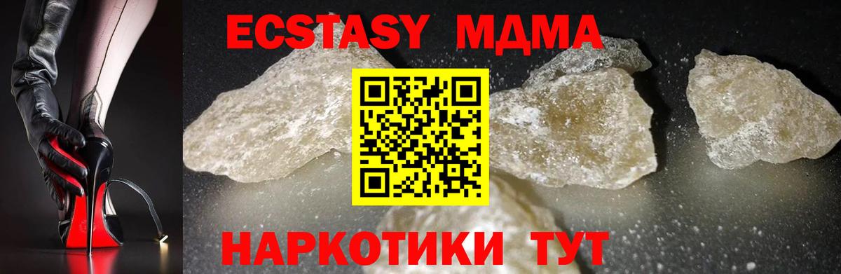 МДМА crystal  МДМА crystal  Бузулук  Вход с VPN 