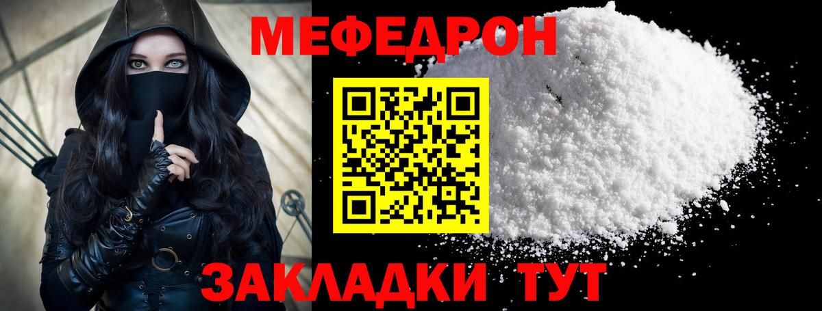 Меф мука Бузулук