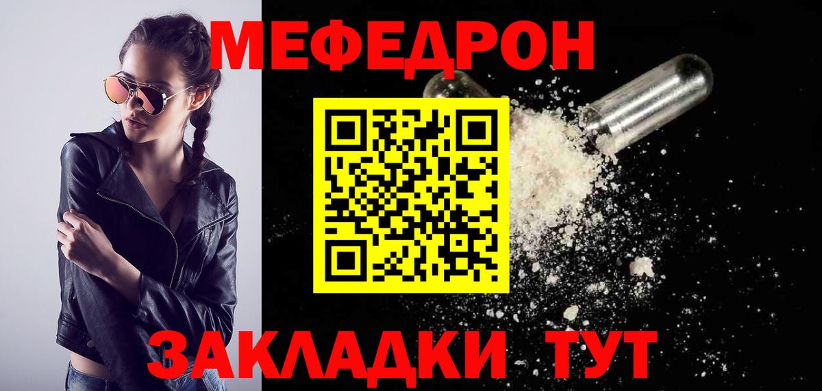 Мефедрон мука  МЕФ  Бузулук  как найти закладки  Вход с VPN  МЯУ-МЯУ мяу мяу 