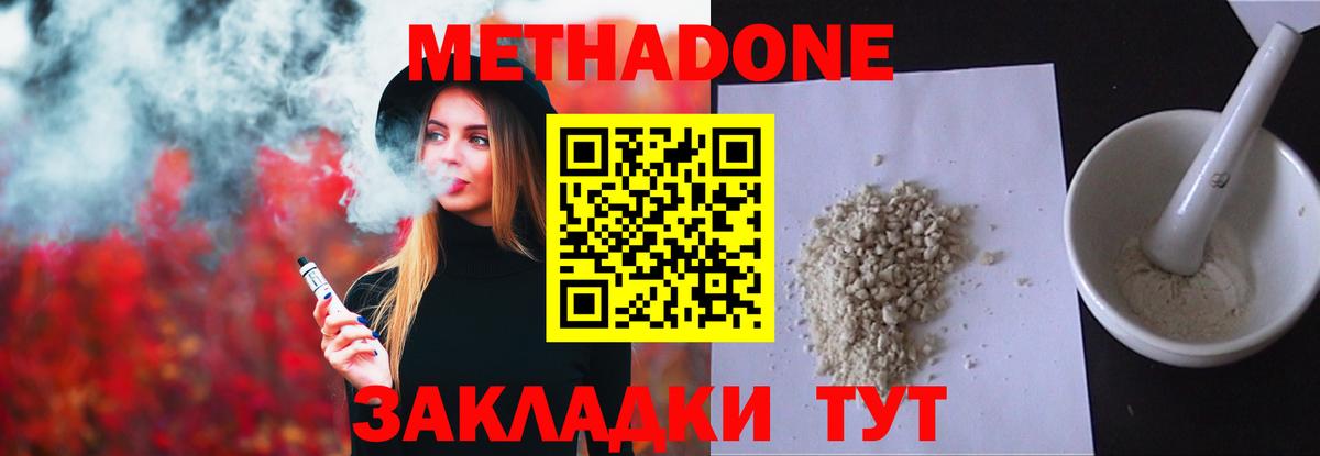 Метадон мёд  площадка состав  Бузулук  Метадон VHQ  Вход с VPN 
