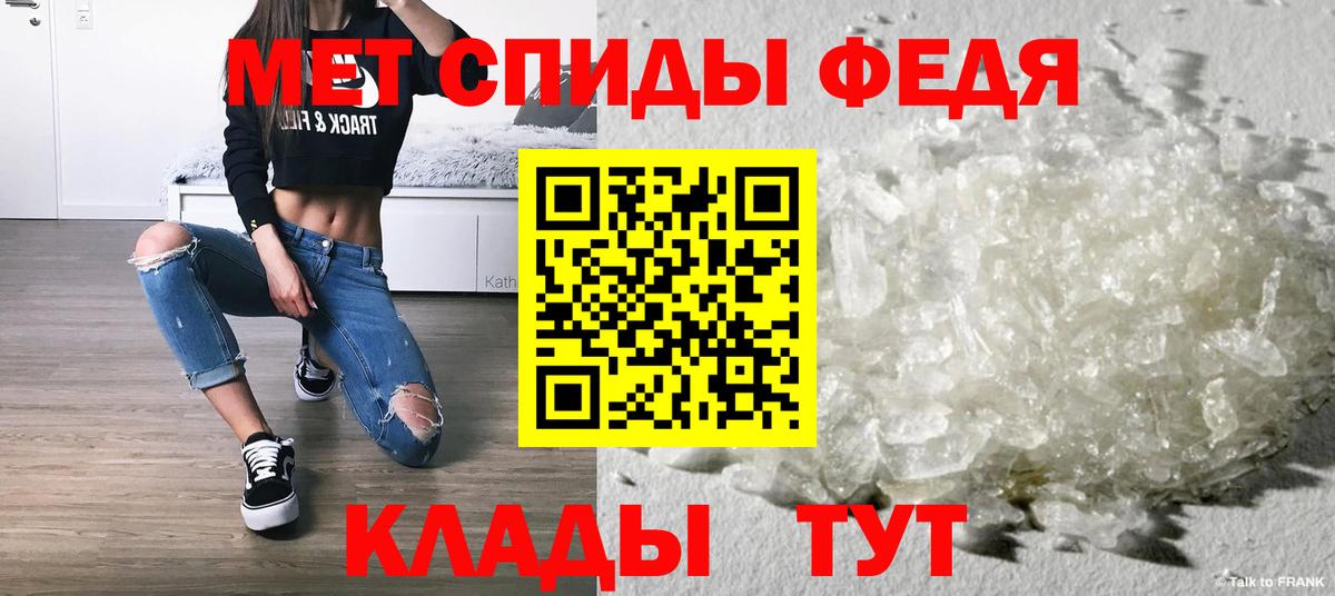 Первитин кристалл Бузулук