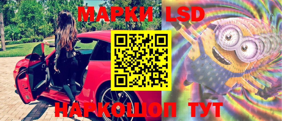 Марки 25I-NBOMe 1500мкг Бузулук